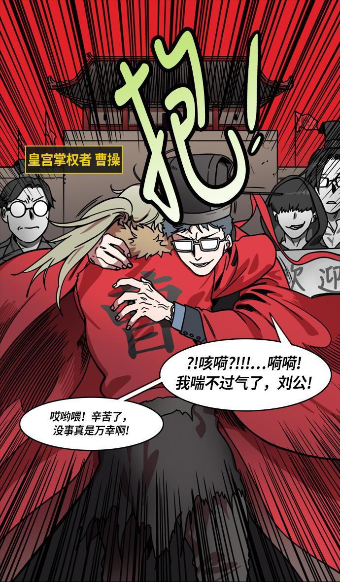 工口漫画韩漫全集-[第224话] 官渡之战-失散的三兄弟无删减无遮挡章节图片 