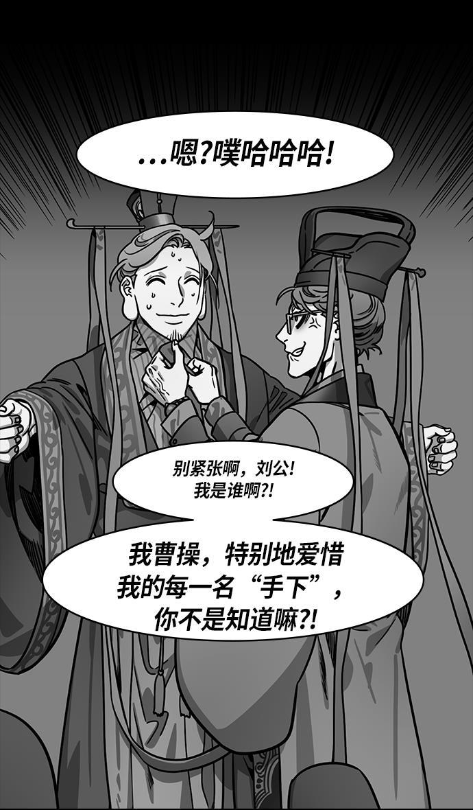 工口漫画韩漫全集-[第224话] 官渡之战-失散的三兄弟无删减无遮挡章节图片 