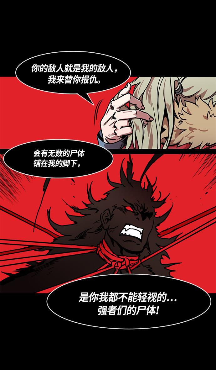 工口漫画韩漫全集-[第224话] 官渡之战-失散的三兄弟无删减无遮挡章节图片 