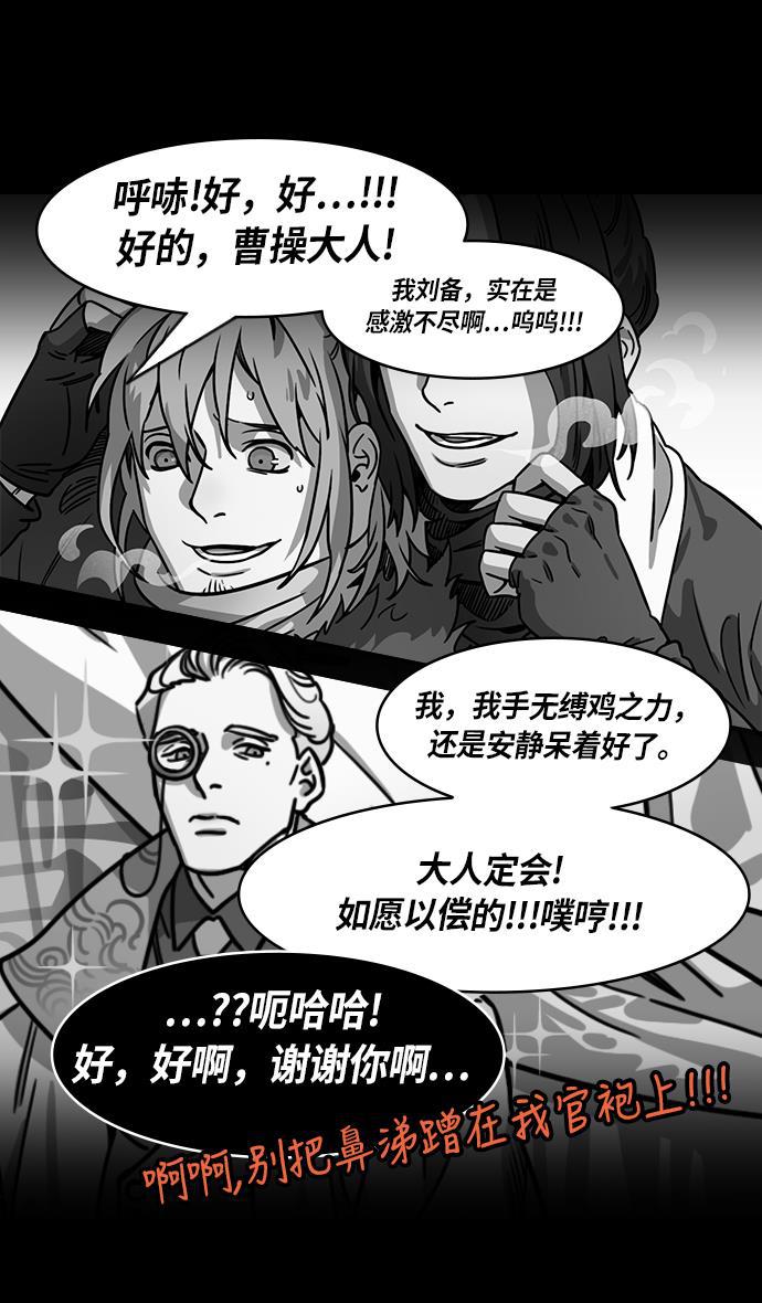 工口漫画韩漫全集-[第224话] 官渡之战-失散的三兄弟无删减无遮挡章节图片 