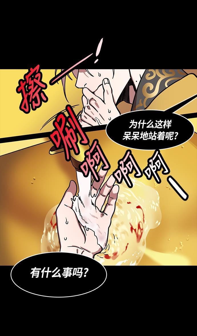 工口漫画韩漫全集-[第226话] 官渡之战-闭门不出的公孙瓒无删减无遮挡章节图片 