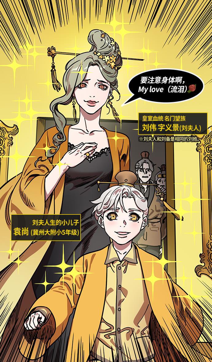 工口漫画韩漫全集-[第226话] 官渡之战-闭门不出的公孙瓒无删减无遮挡章节图片 