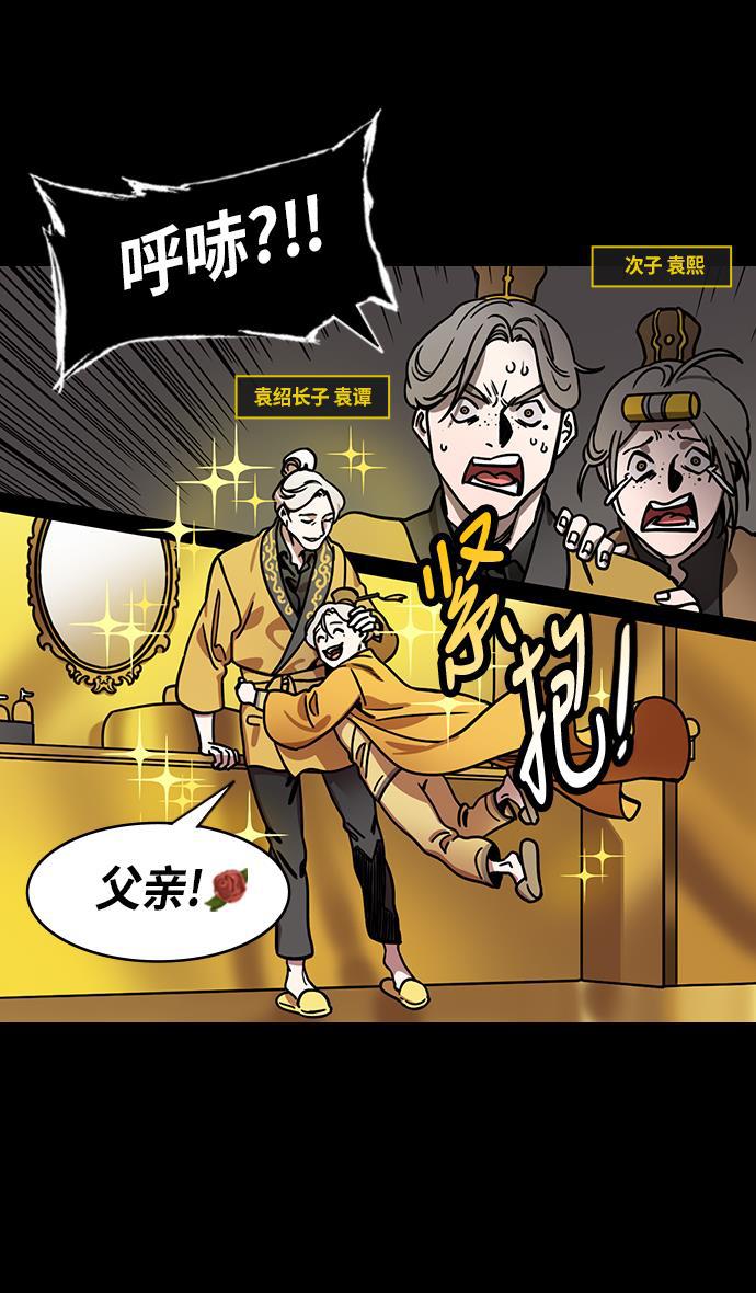 工口漫画韩漫全集-[第226话] 官渡之战-闭门不出的公孙瓒无删减无遮挡章节图片 
