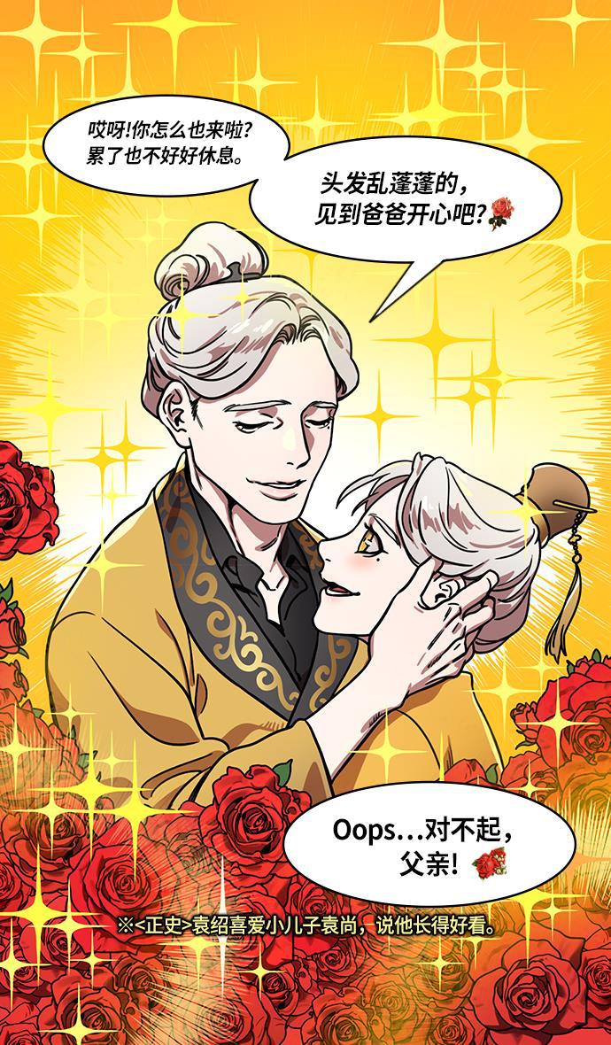 工口漫画韩漫全集-[第226话] 官渡之战-闭门不出的公孙瓒无删减无遮挡章节图片 