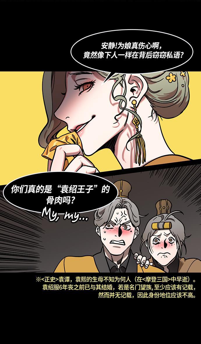 工口漫画韩漫全集-[第226话] 官渡之战-闭门不出的公孙瓒无删减无遮挡章节图片 