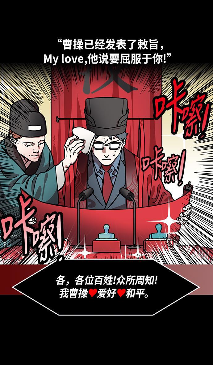 工口漫画韩漫全集-[第226话] 官渡之战-闭门不出的公孙瓒无删减无遮挡章节图片 
