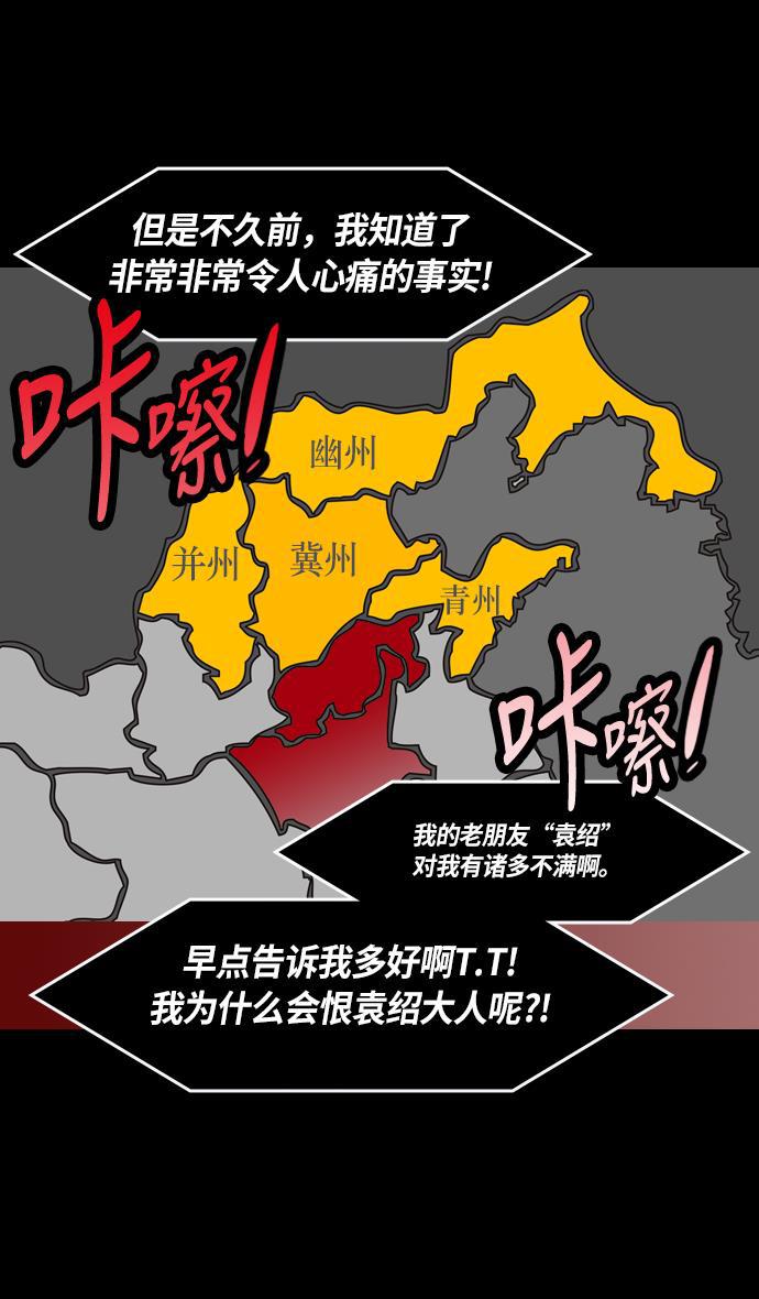 工口漫画韩漫全集-[第226话] 官渡之战-闭门不出的公孙瓒无删减无遮挡章节图片 
