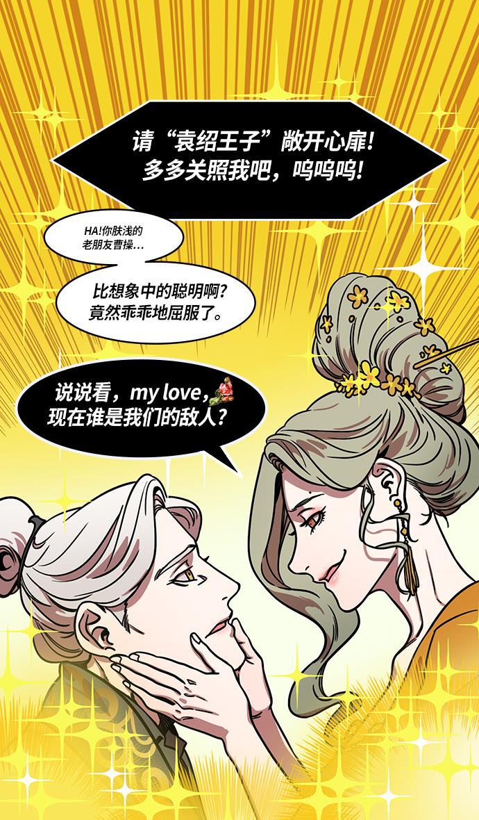 工口漫画韩漫全集-[第226话] 官渡之战-闭门不出的公孙瓒无删减无遮挡章节图片 