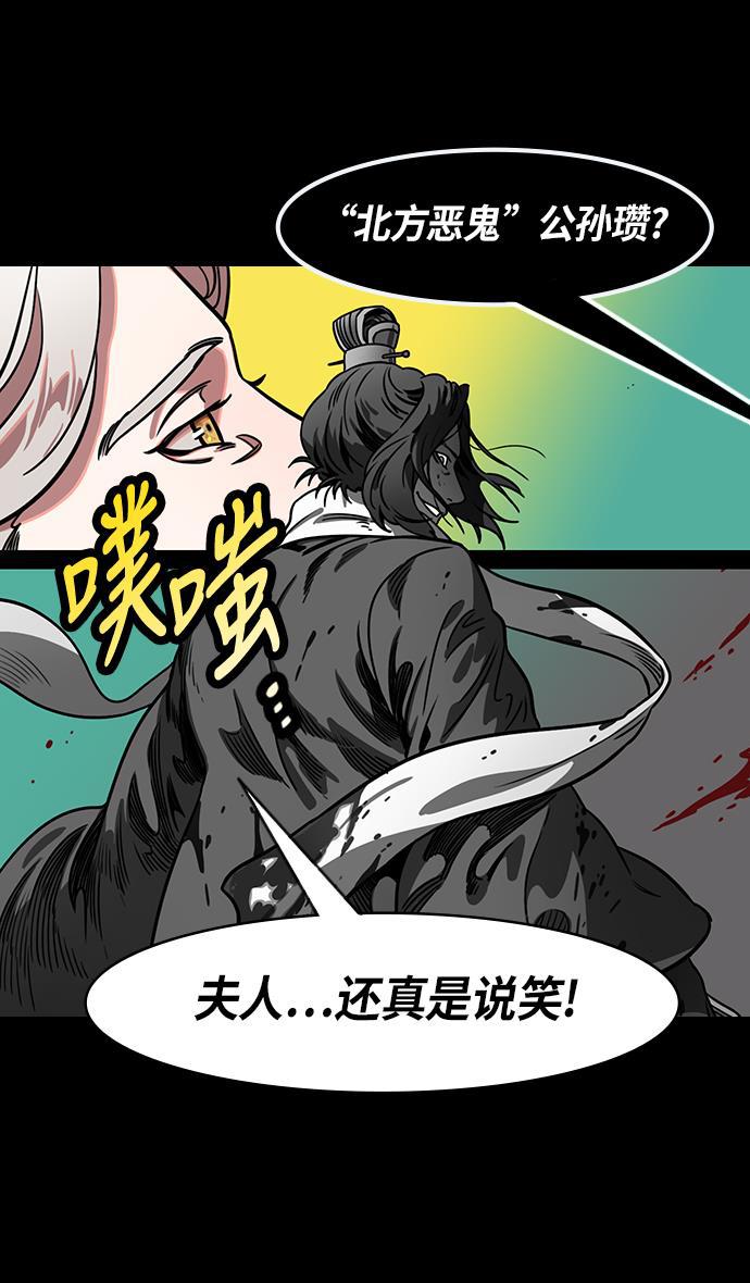 工口漫画韩漫全集-[第226话] 官渡之战-闭门不出的公孙瓒无删减无遮挡章节图片 