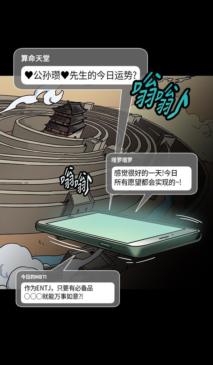 工口漫画韩漫全集-[第226话] 官渡之战-闭门不出的公孙瓒无删减无遮挡章节图片 