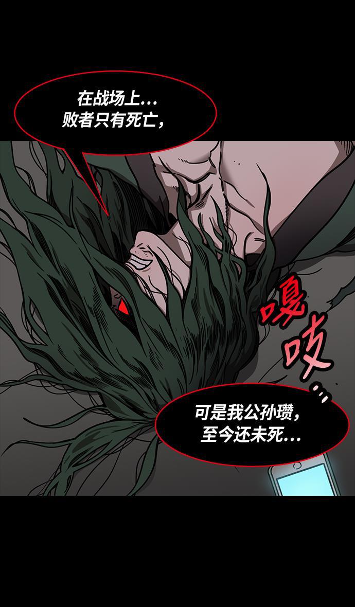 工口漫画韩漫全集-[第226话] 官渡之战-闭门不出的公孙瓒无删减无遮挡章节图片 