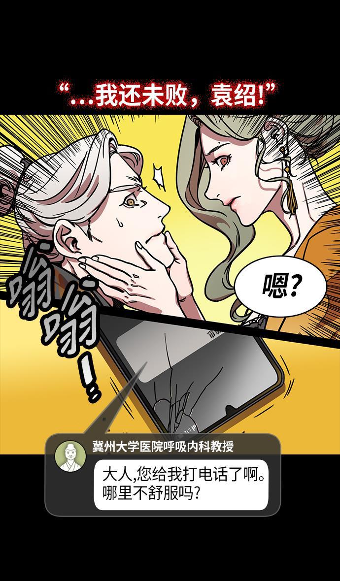 工口漫画韩漫全集-[第226话] 官渡之战-闭门不出的公孙瓒无删减无遮挡章节图片 