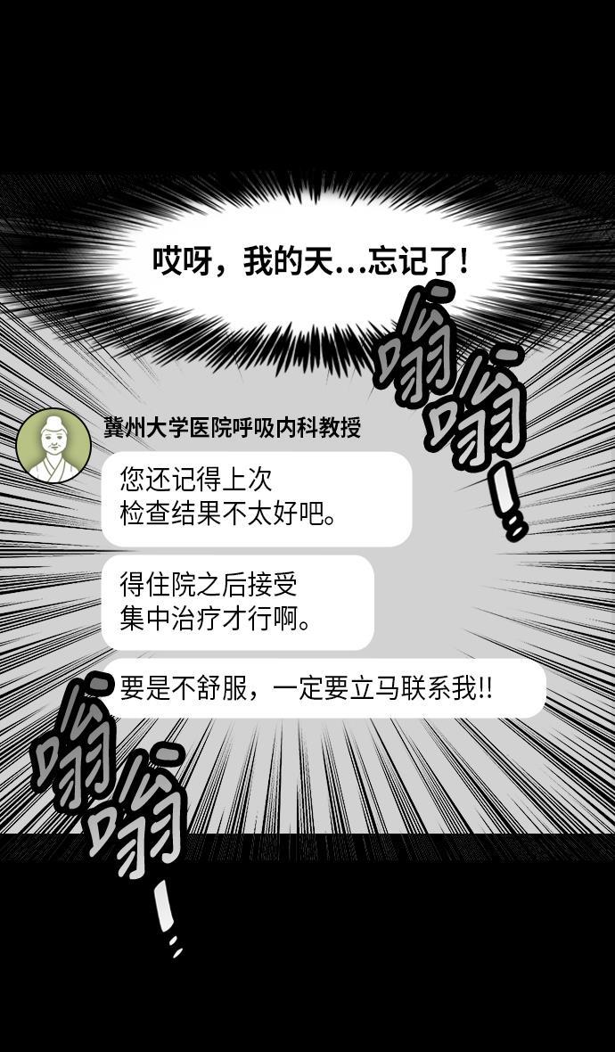 工口漫画韩漫全集-[第226话] 官渡之战-闭门不出的公孙瓒无删减无遮挡章节图片 