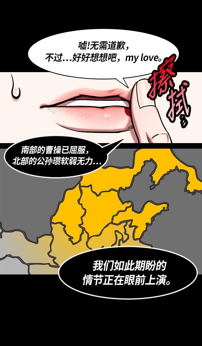 工口漫画韩漫全集-[第226话] 官渡之战-闭门不出的公孙瓒无删减无遮挡章节图片 