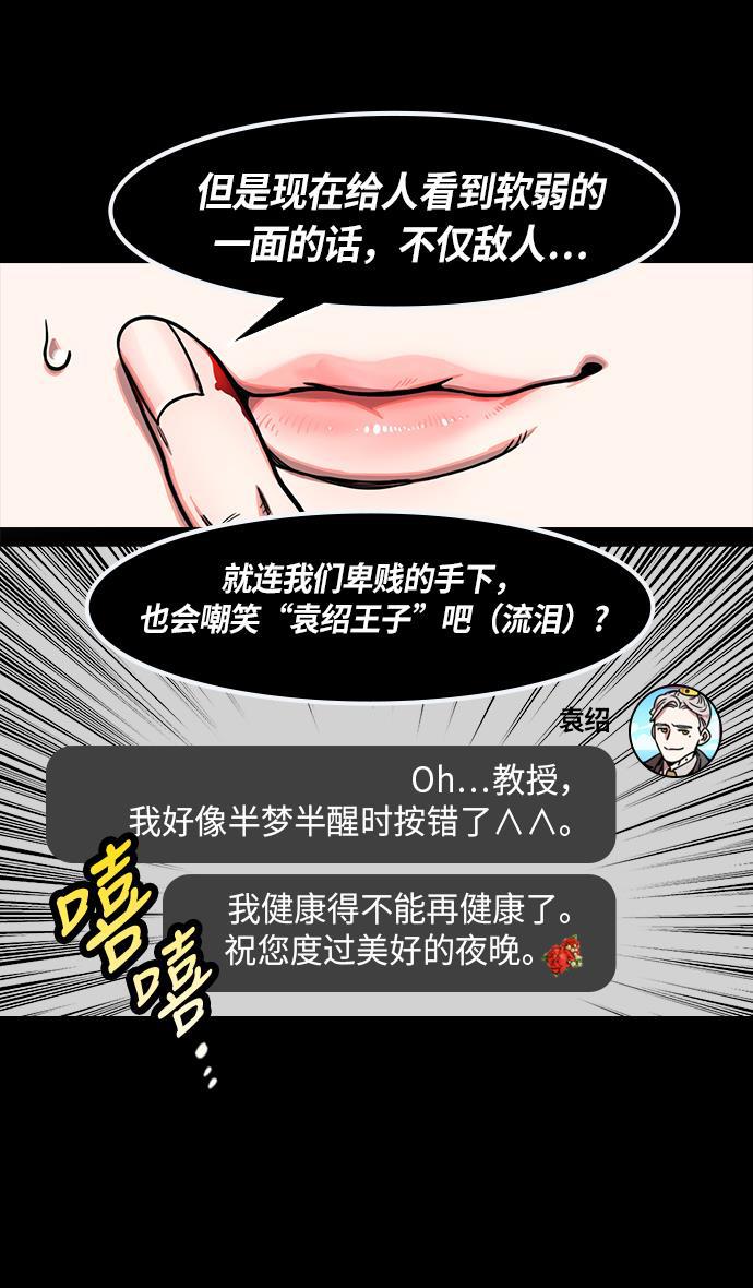 工口漫画韩漫全集-[第226话] 官渡之战-闭门不出的公孙瓒无删减无遮挡章节图片 