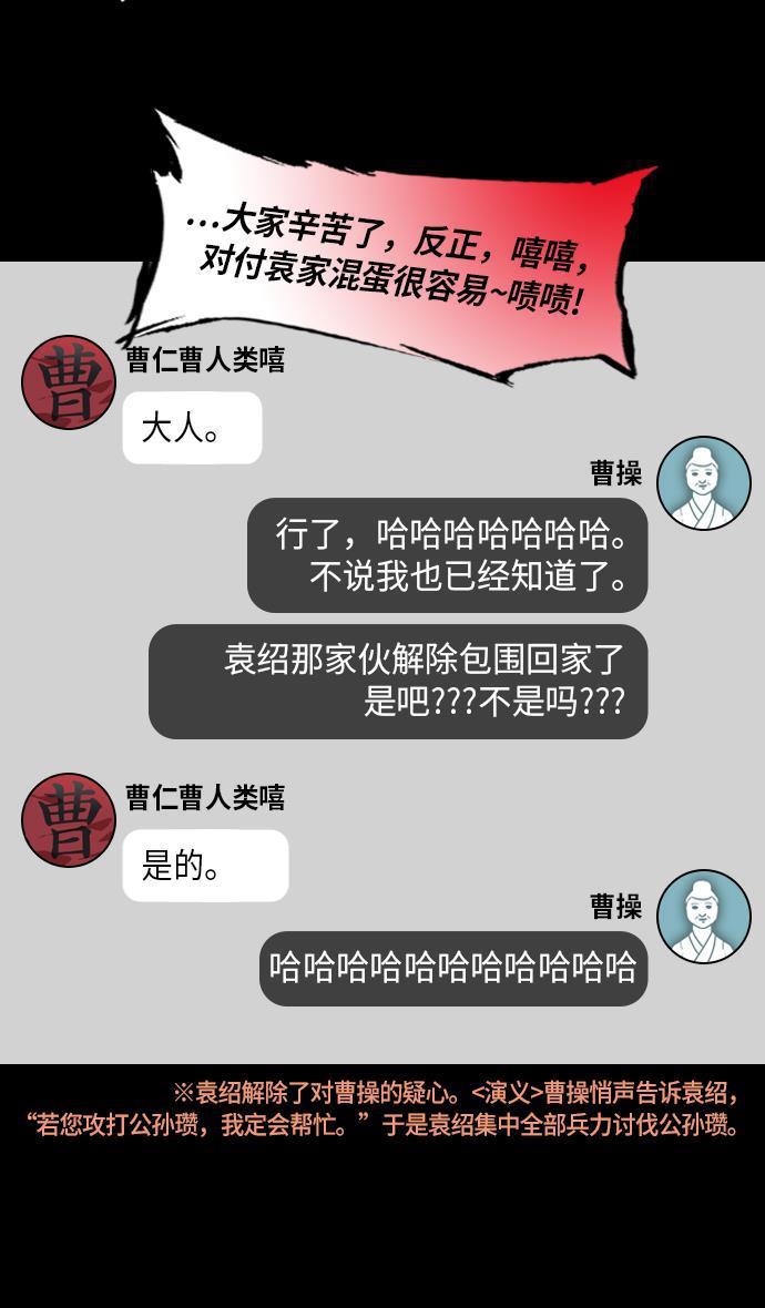 工口漫画韩漫全集-[第226话] 官渡之战-闭门不出的公孙瓒无删减无遮挡章节图片 