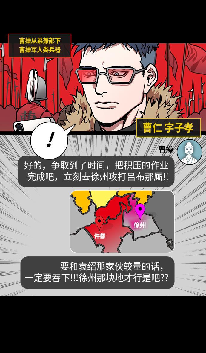 工口漫画韩漫全集-[第226话] 官渡之战-闭门不出的公孙瓒无删减无遮挡章节图片 