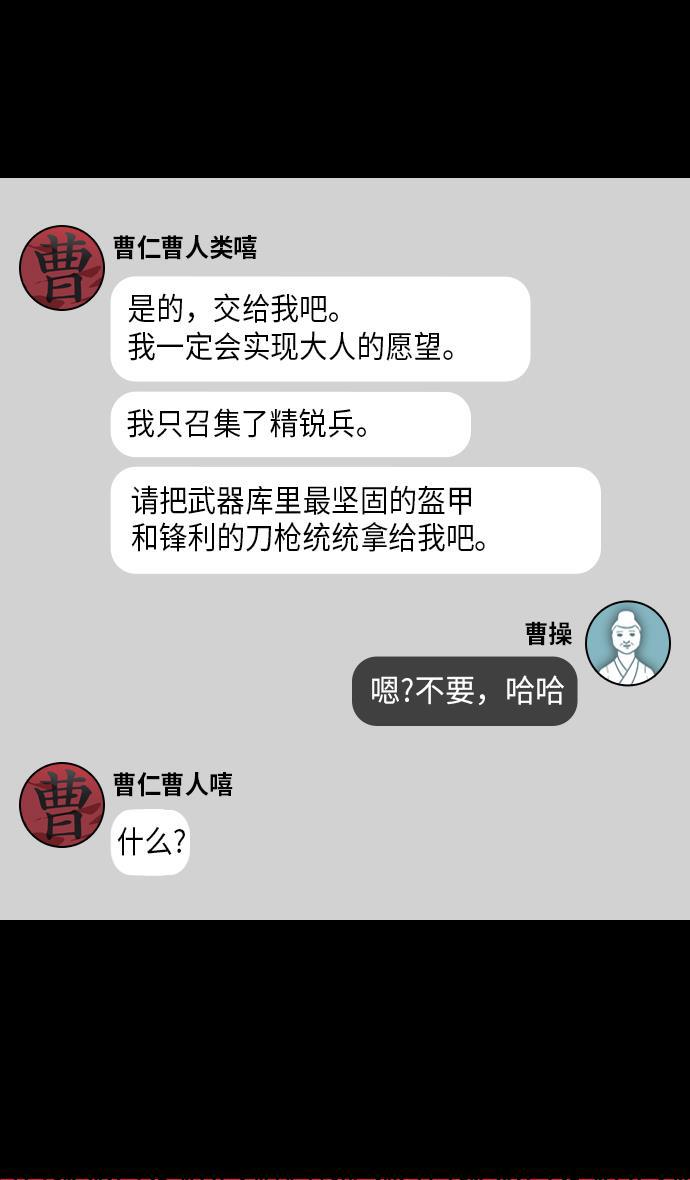 工口漫画韩漫全集-[第226话] 官渡之战-闭门不出的公孙瓒无删减无遮挡章节图片 