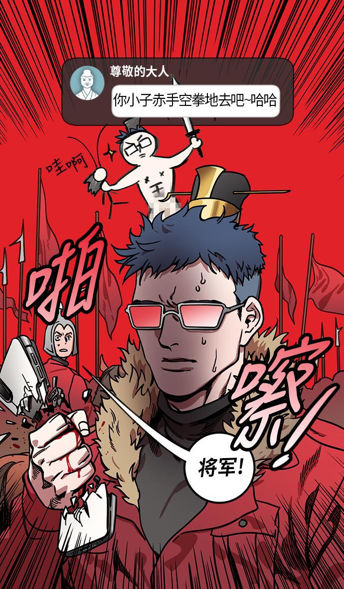工口漫画韩漫全集-[第226话] 官渡之战-闭门不出的公孙瓒无删减无遮挡章节图片 