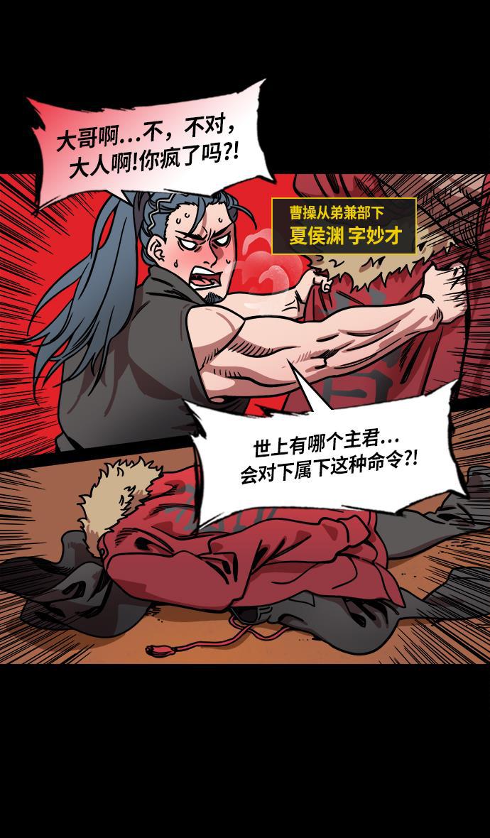 工口漫画韩漫全集-[第227话] 官渡之战-陈珪陈登父子的阴谋无删减无遮挡章节图片 