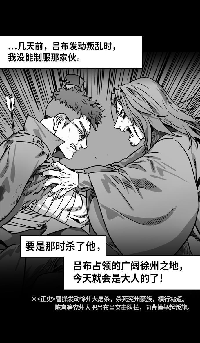 工口漫画韩漫全集-[第227话] 官渡之战-陈珪陈登父子的阴谋无删减无遮挡章节图片 