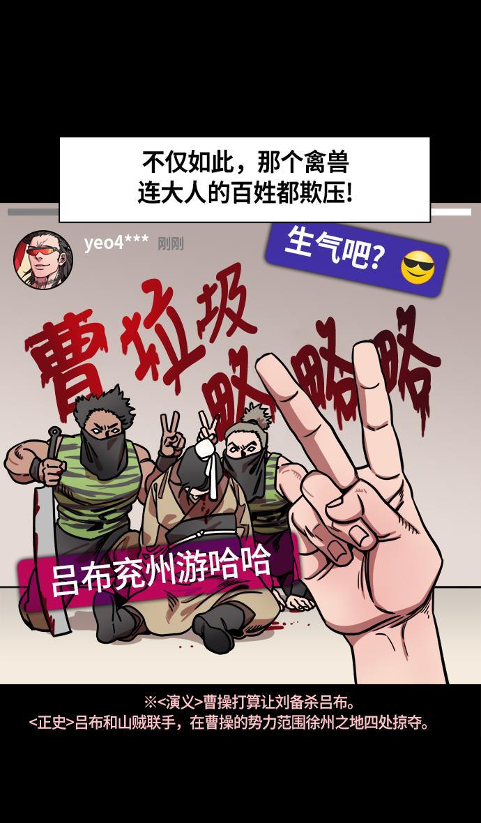 工口漫画韩漫全集-[第227话] 官渡之战-陈珪陈登父子的阴谋无删减无遮挡章节图片 