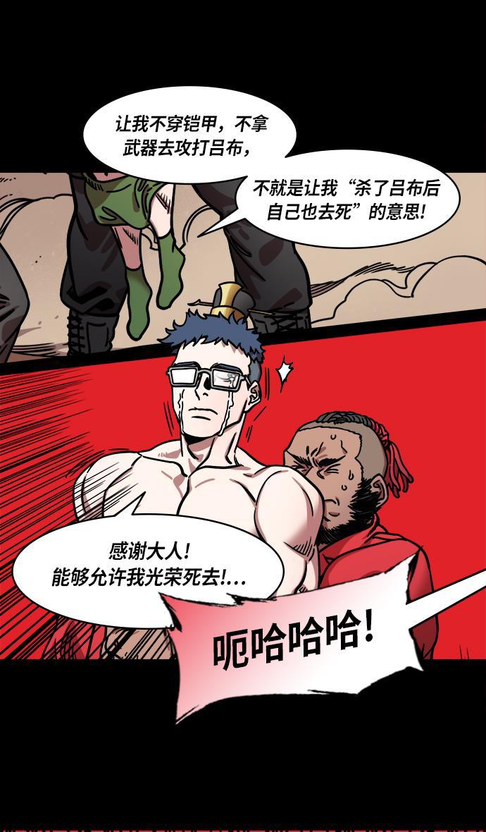 工口漫画韩漫全集-[第227话] 官渡之战-陈珪陈登父子的阴谋无删减无遮挡章节图片 