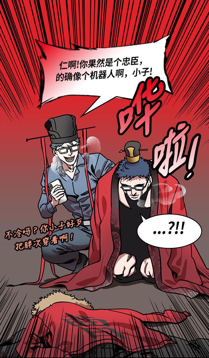 工口漫画韩漫全集-[第227话] 官渡之战-陈珪陈登父子的阴谋无删减无遮挡章节图片 