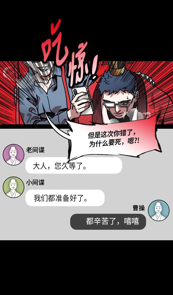 工口漫画韩漫全集-[第227话] 官渡之战-陈珪陈登父子的阴谋无删减无遮挡章节图片 