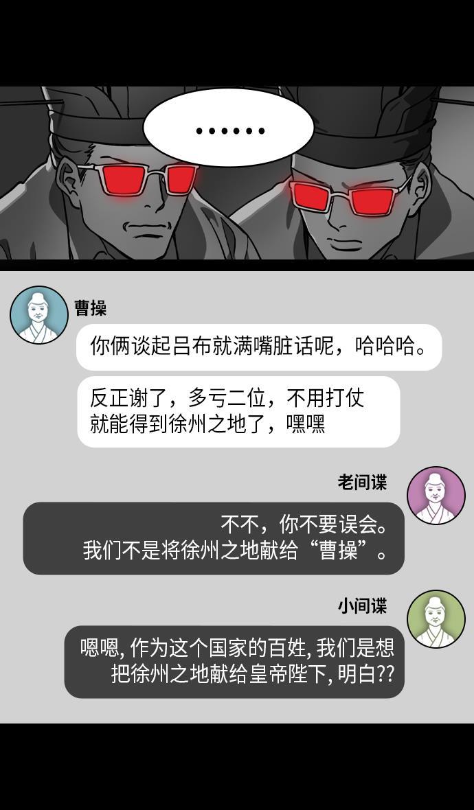 工口漫画韩漫全集-[第227话] 官渡之战-陈珪陈登父子的阴谋无删减无遮挡章节图片 