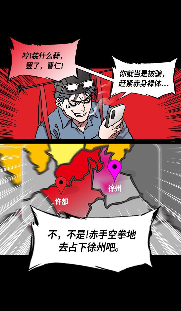 工口漫画韩漫全集-[第227话] 官渡之战-陈珪陈登父子的阴谋无删减无遮挡章节图片 
