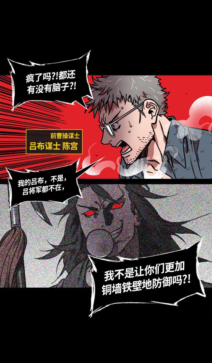 工口漫画韩漫全集-[第227话] 官渡之战-陈珪陈登父子的阴谋无删减无遮挡章节图片 