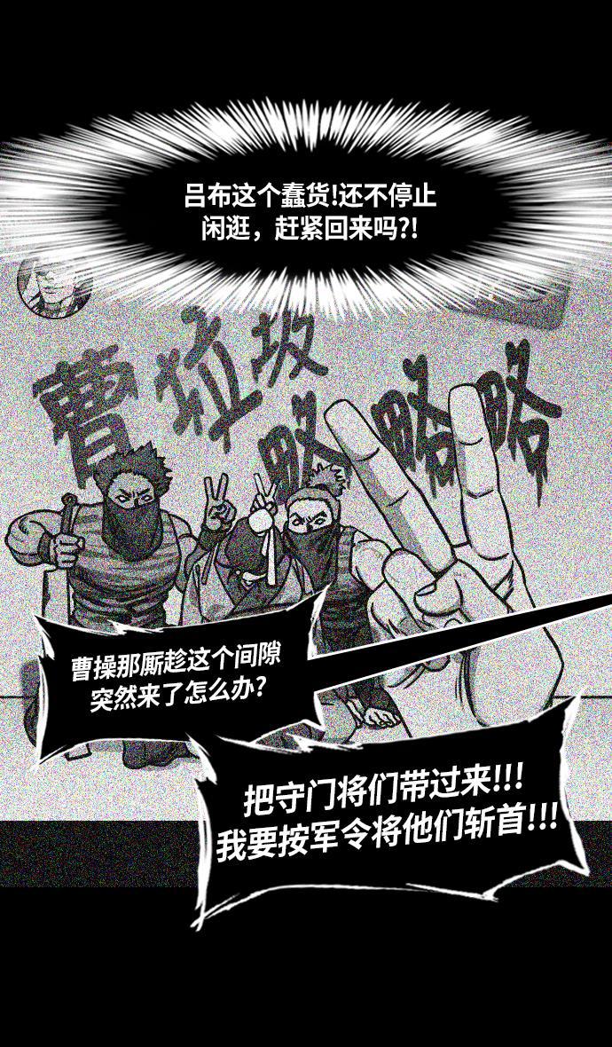 工口漫画韩漫全集-[第227话] 官渡之战-陈珪陈登父子的阴谋无删减无遮挡章节图片 