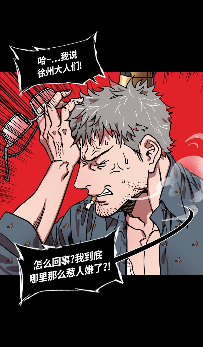 工口漫画韩漫全集-[第227话] 官渡之战-陈珪陈登父子的阴谋无删减无遮挡章节图片 