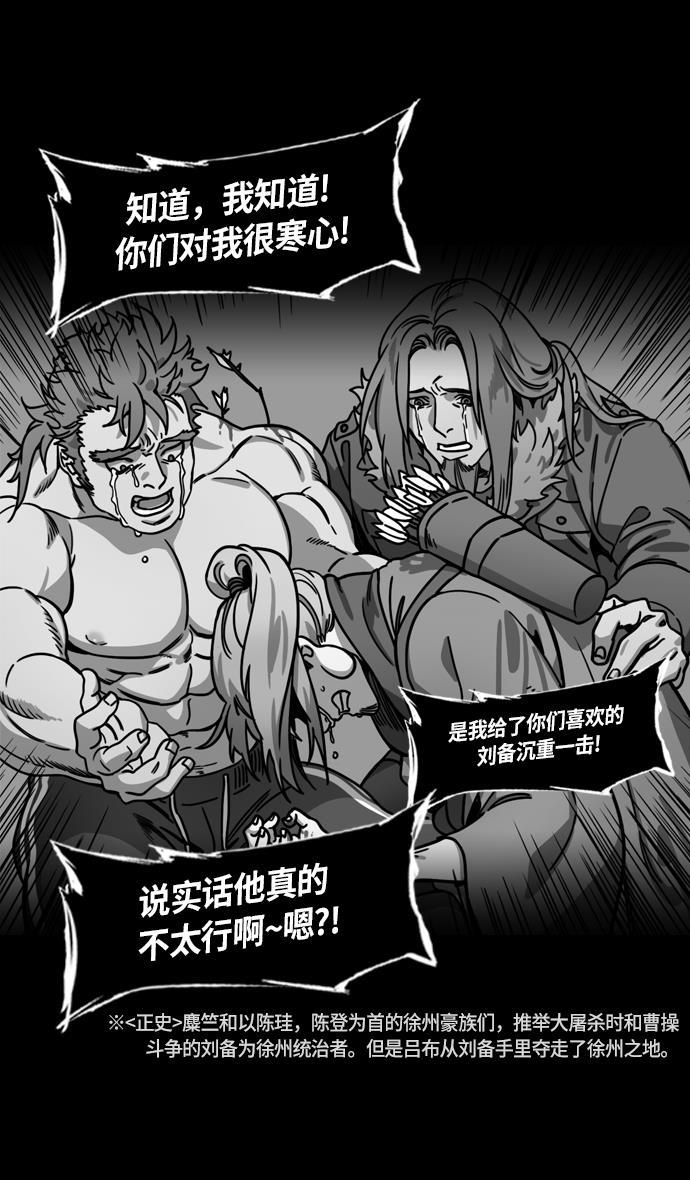 工口漫画韩漫全集-[第227话] 官渡之战-陈珪陈登父子的阴谋无删减无遮挡章节图片 
