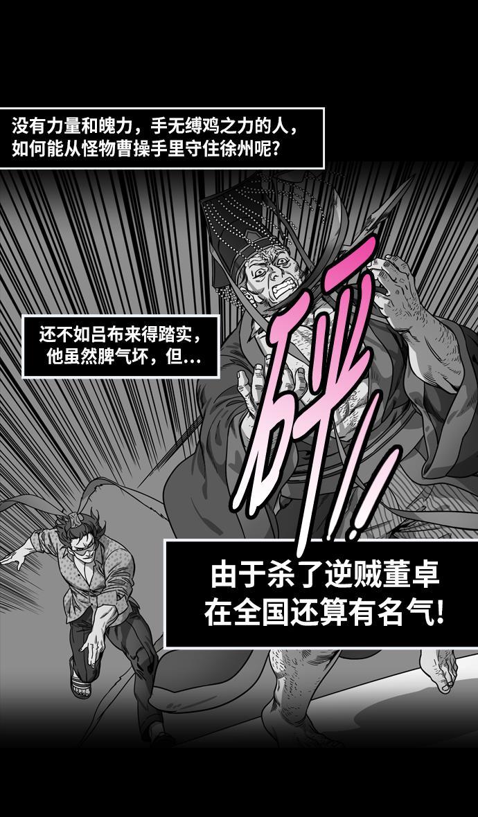 工口漫画韩漫全集-[第227话] 官渡之战-陈珪陈登父子的阴谋无删减无遮挡章节图片 