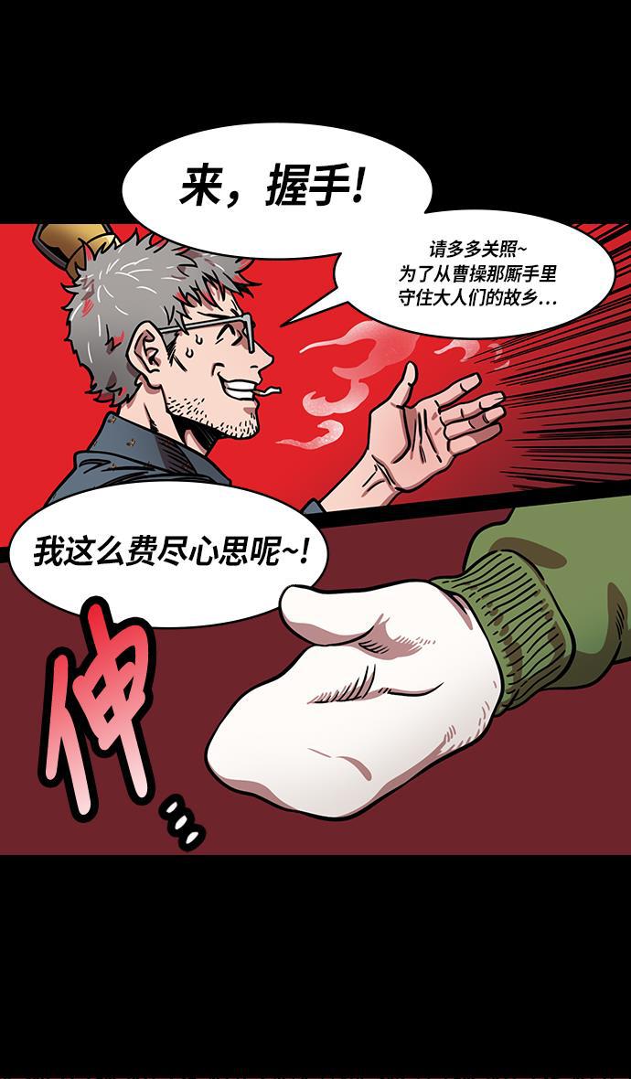 工口漫画韩漫全集-[第227话] 官渡之战-陈珪陈登父子的阴谋无删减无遮挡章节图片 
