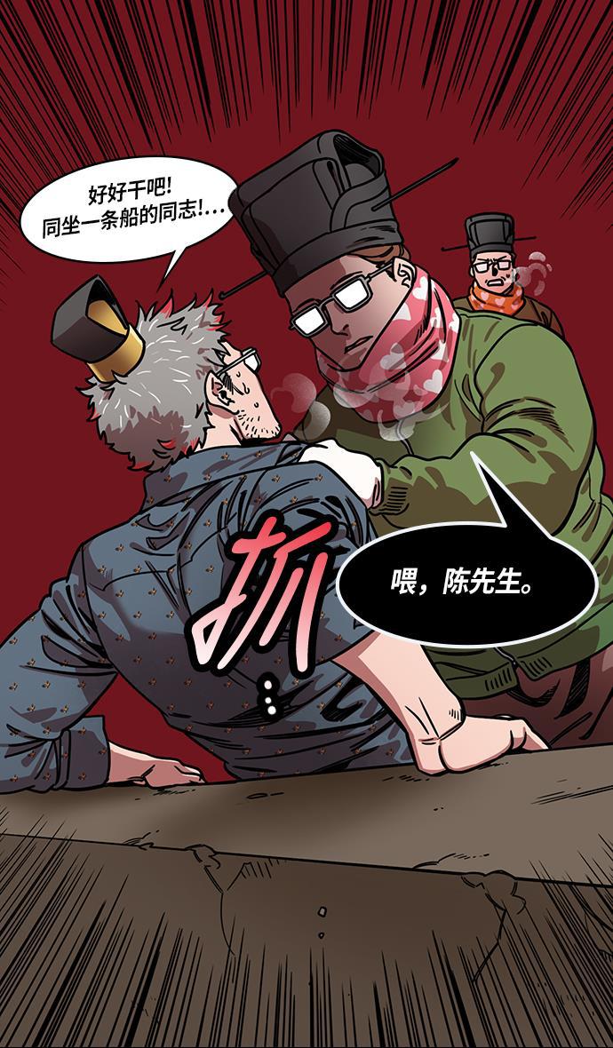 工口漫画韩漫全集-[第227话] 官渡之战-陈珪陈登父子的阴谋无删减无遮挡章节图片 
