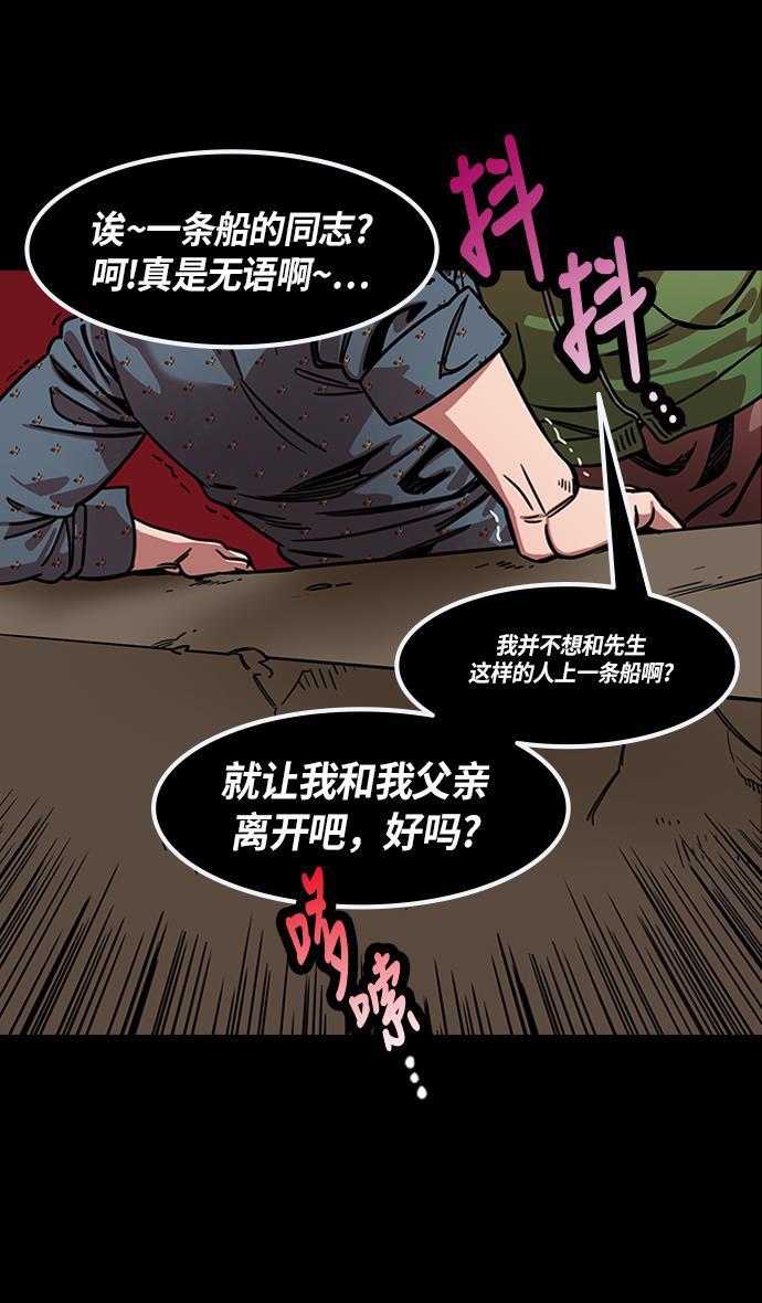 工口漫画韩漫全集-[第227话] 官渡之战-陈珪陈登父子的阴谋无删减无遮挡章节图片 