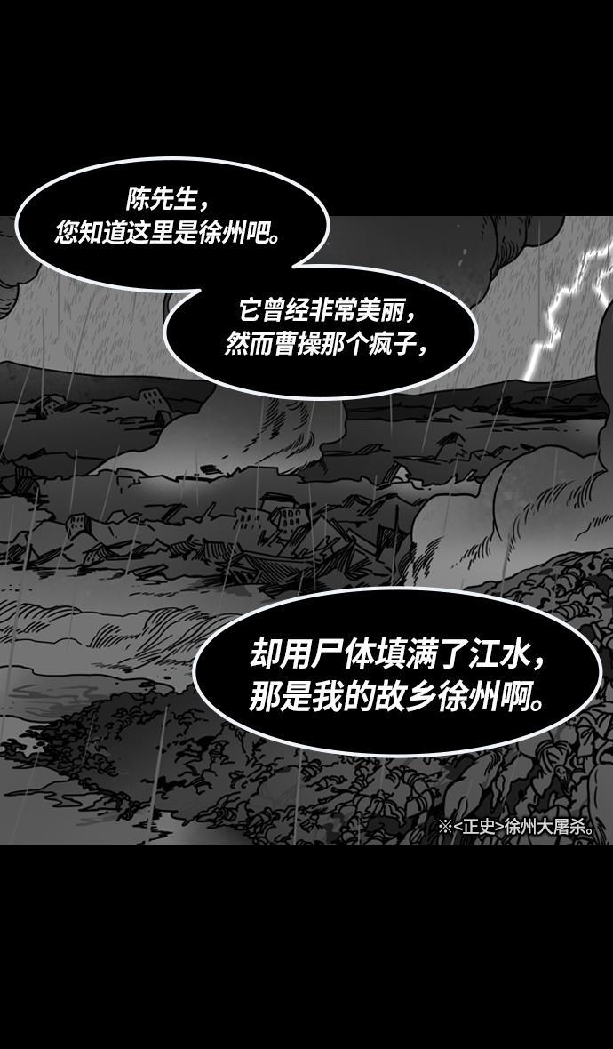 工口漫画韩漫全集-[第227话] 官渡之战-陈珪陈登父子的阴谋无删减无遮挡章节图片 