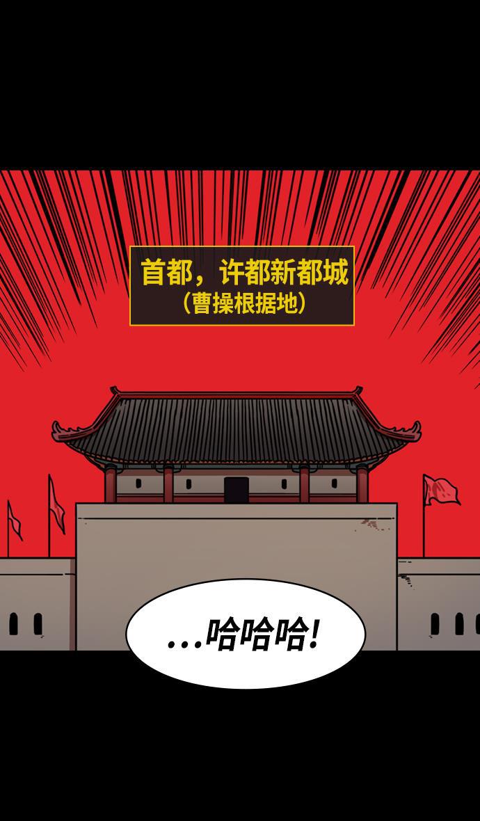 工口漫画韩漫全集-[第227话] 官渡之战-陈珪陈登父子的阴谋无删减无遮挡章节图片 