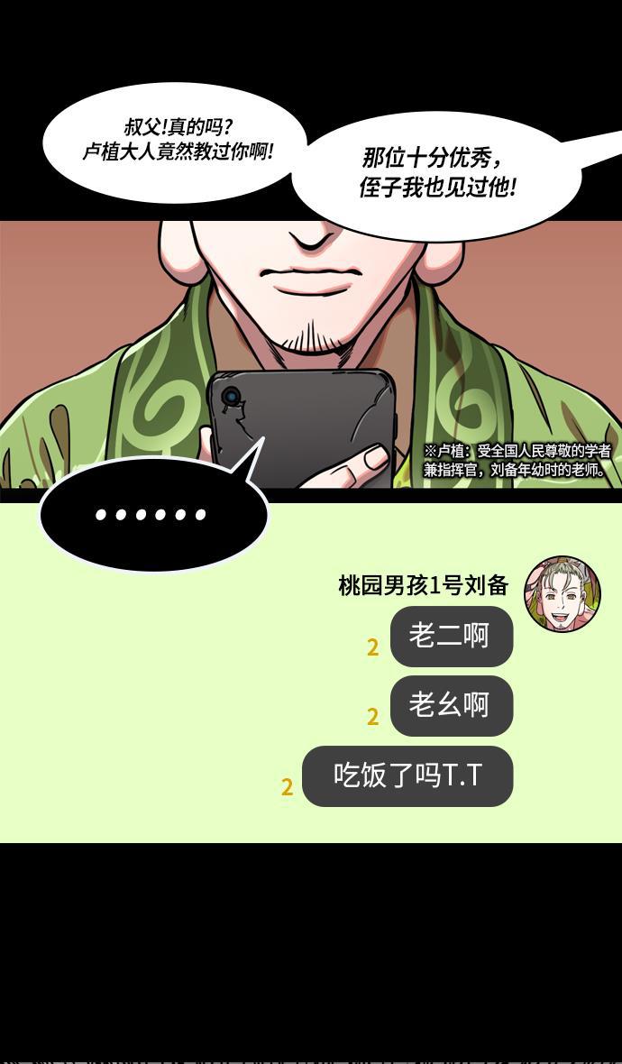 工口漫画韩漫全集-[第227话] 官渡之战-陈珪陈登父子的阴谋无删减无遮挡章节图片 