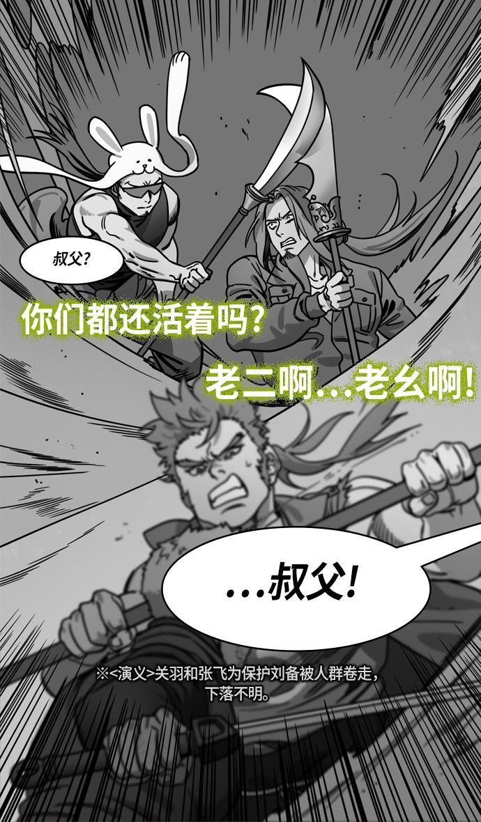 工口漫画韩漫全集-[第227话] 官渡之战-陈珪陈登父子的阴谋无删减无遮挡章节图片 