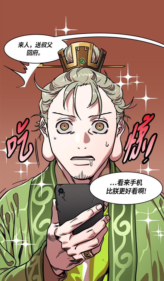 工口漫画韩漫全集-[第227话] 官渡之战-陈珪陈登父子的阴谋无删减无遮挡章节图片 
