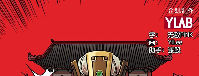 工口漫画韩漫全集-[第228话] 官渡之战-傀儡刘备无删减无遮挡章节图片 