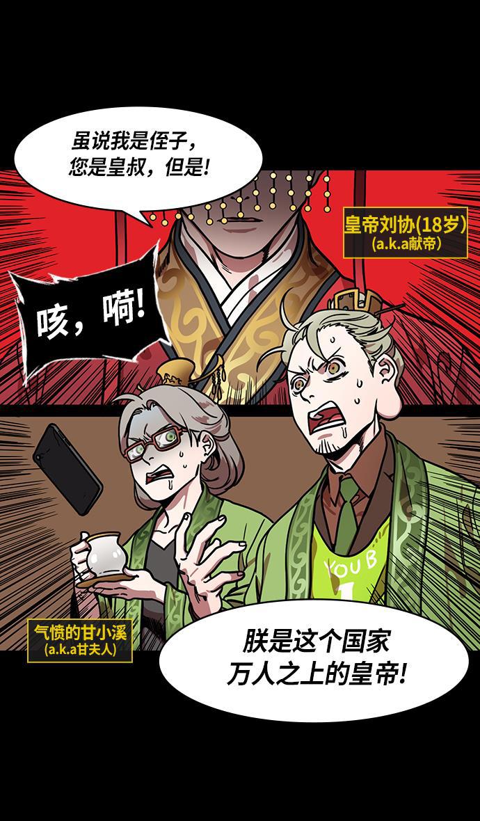 工口漫画韩漫全集-[第228话] 官渡之战-傀儡刘备无删减无遮挡章节图片 