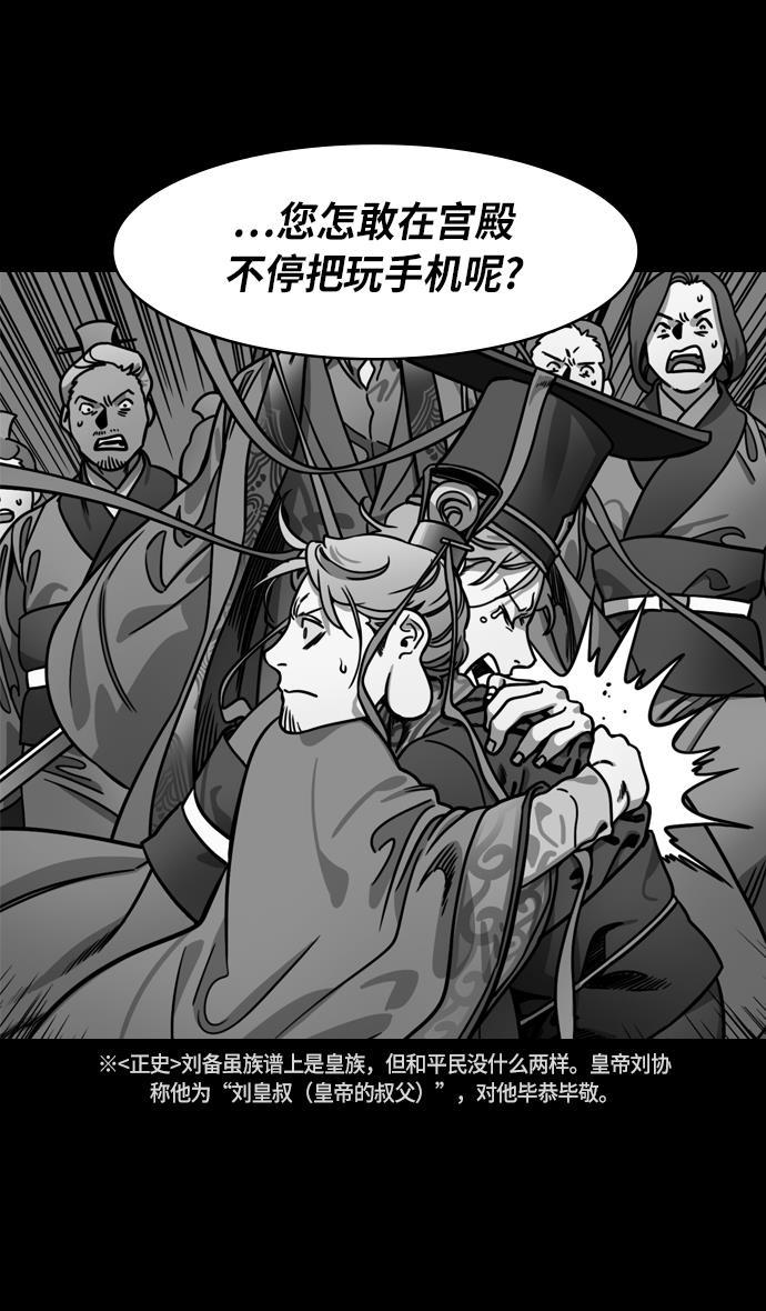 工口漫画韩漫全集-[第228话] 官渡之战-傀儡刘备无删减无遮挡章节图片 