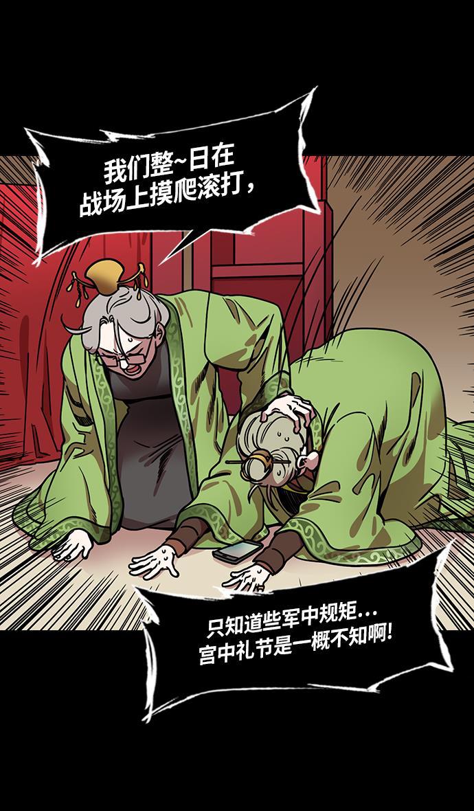 工口漫画韩漫全集-[第228话] 官渡之战-傀儡刘备无删减无遮挡章节图片 