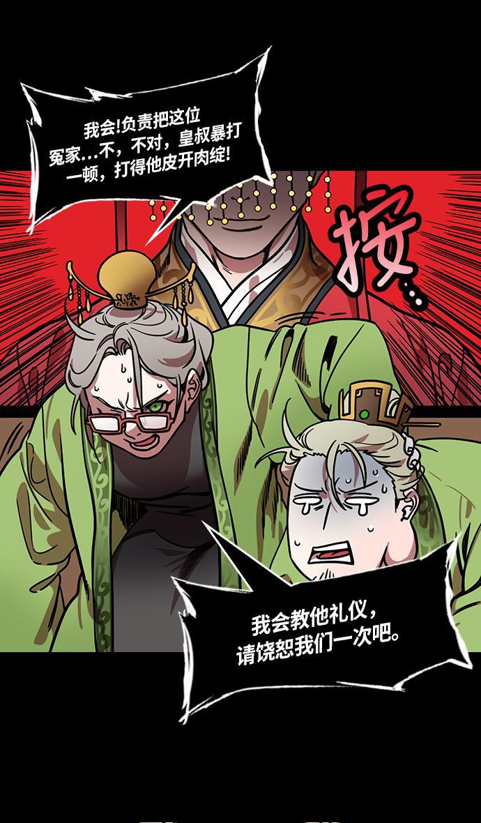 工口漫画韩漫全集-[第228话] 官渡之战-傀儡刘备无删减无遮挡章节图片 