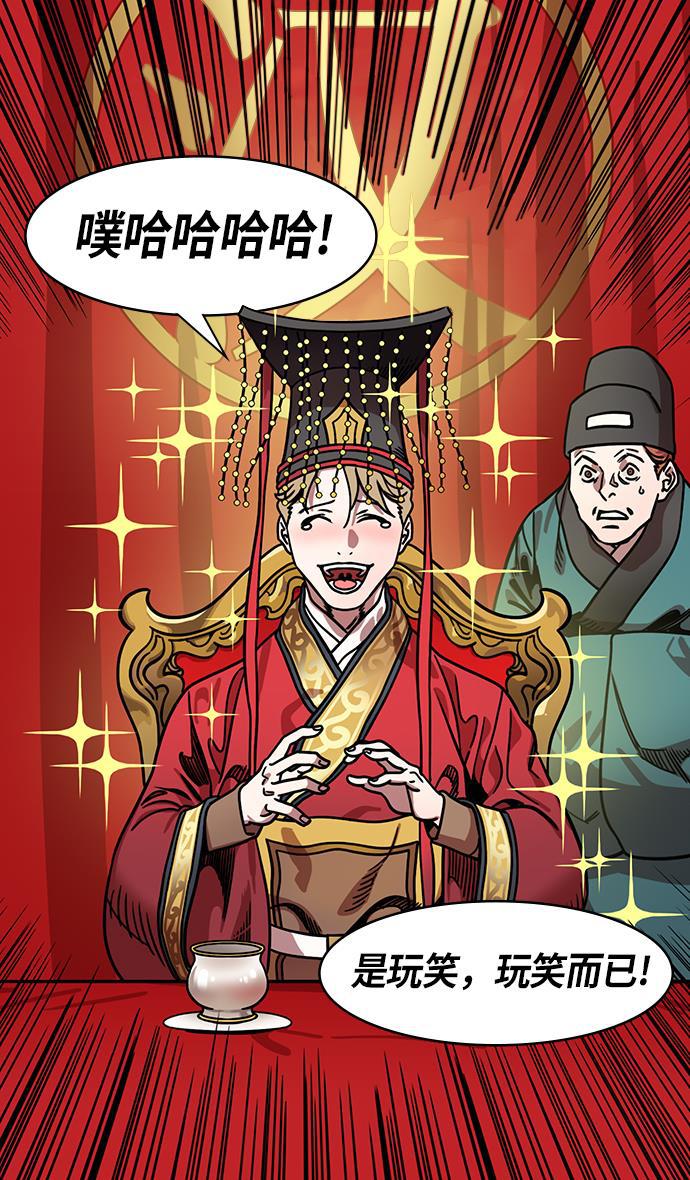 工口漫画韩漫全集-[第228话] 官渡之战-傀儡刘备无删减无遮挡章节图片 